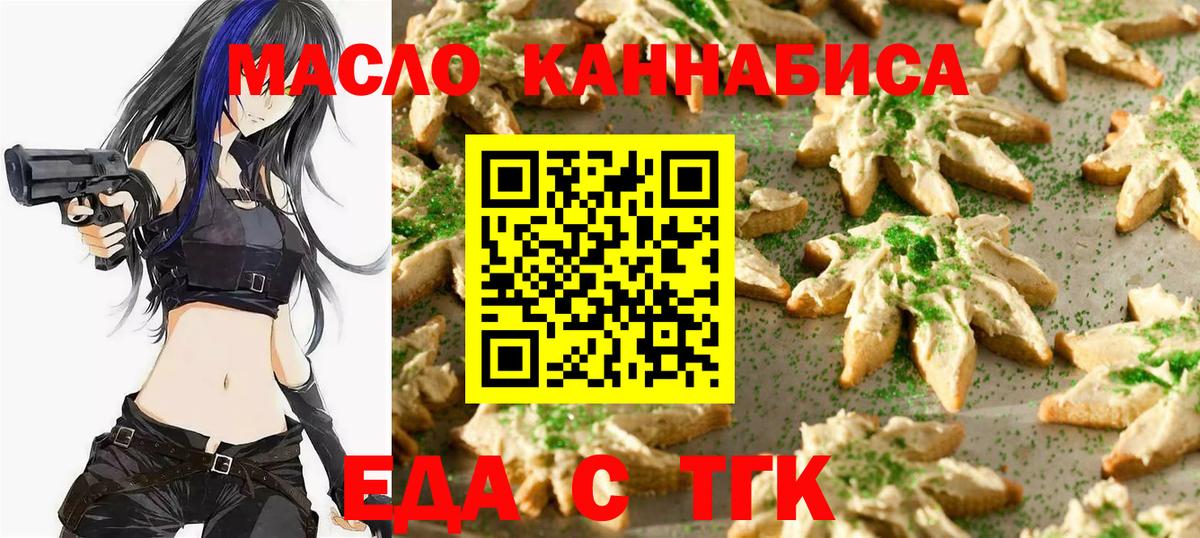 Донецк  Canna-Cookies конопля  Вход с VPN 