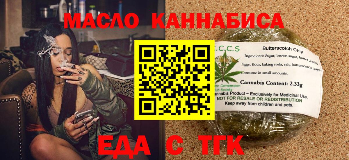 Cannafood конопля Донецк