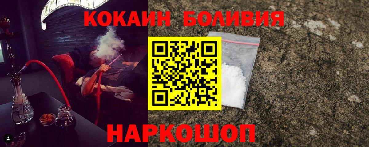 КОКАИН FishScale  Вход с VPN  КОКАИН  Донецк 