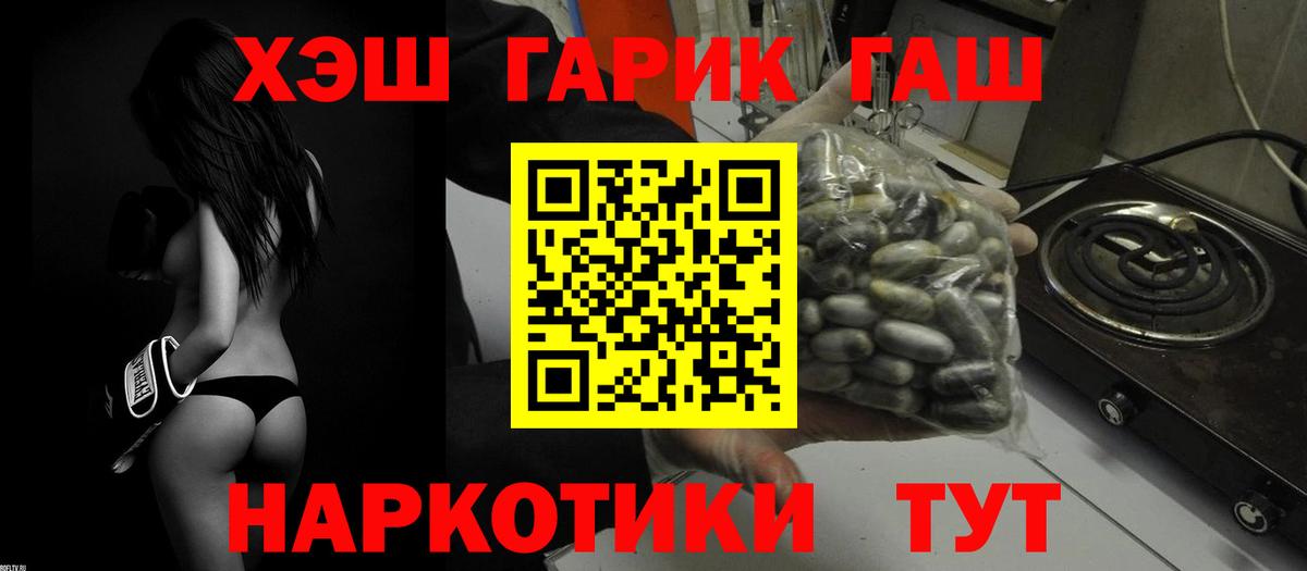 Донецк  сколько стоит  Вход с VPN  ГАШИШ убойный 