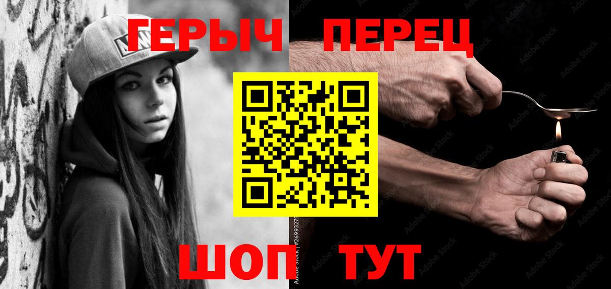 Героин  ГЕРОИН хмурый  Вход с VPN  Донецк 