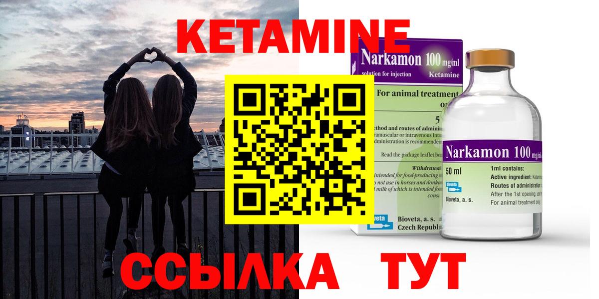 Кетамин VHQ  Вход с VPN  Донецк 