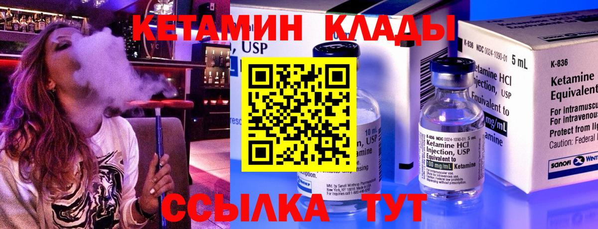Кетамин VHQ Донецк