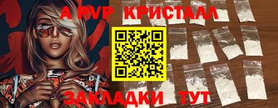 а пвп мука Краснокаменск
