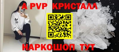 а пвп мука Краснокаменск