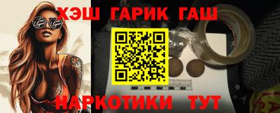 синтетический гашиш Краснодар