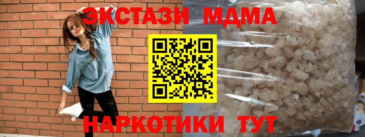 МДМА молли Донецк