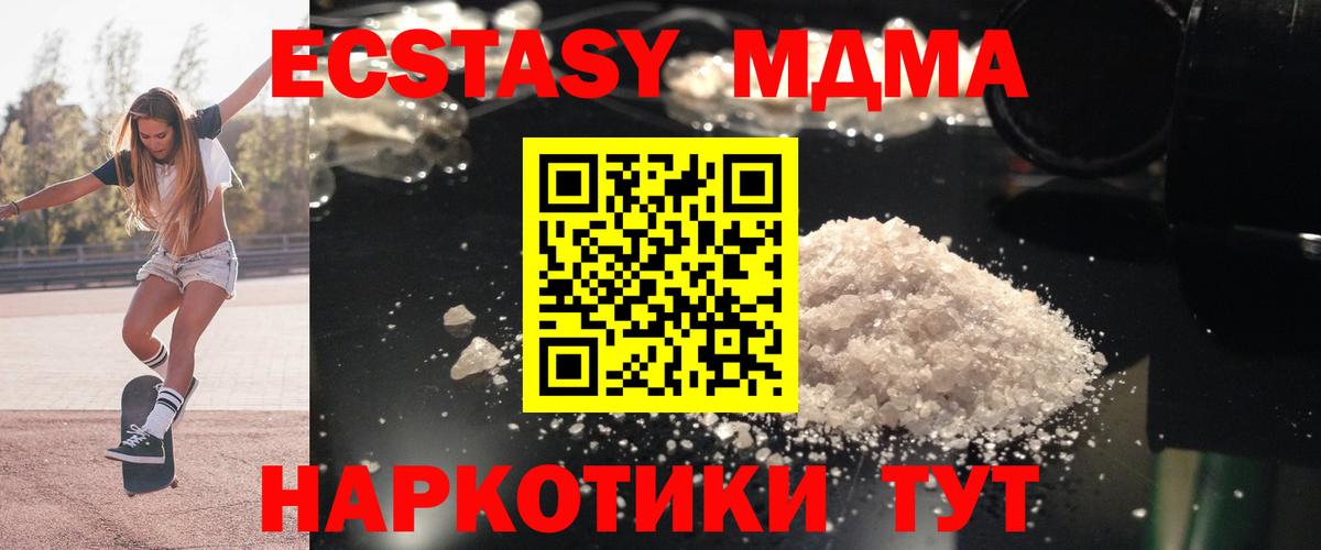 МДМА crystal  МДМА Molly  МДМА  Донецк  Вход с VPN 