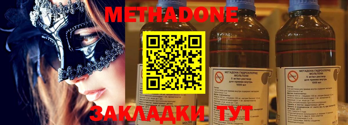 МЕТАДОН мёд Донецк