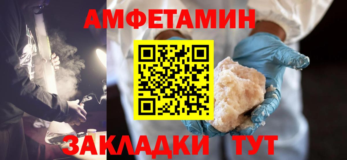 Первитин Methamphetamine  Вход с VPN  Первитин Methamphetamine  Донецк 