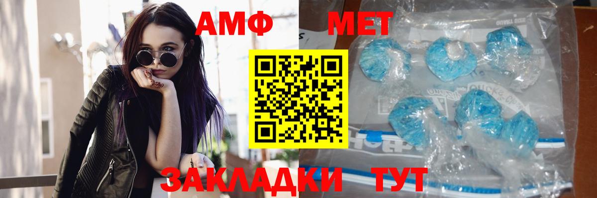 Первитин мет Донецк