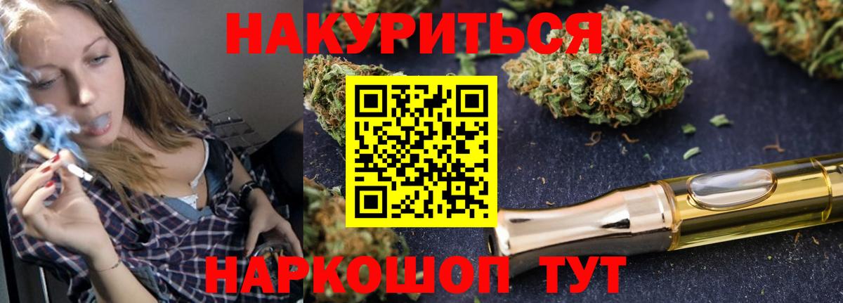 Канабис White Widow  Шишки марихуана индика  Вход с VPN  Конопля SATIVA & INDICA  Донецк 